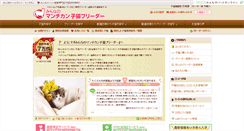 Desktop Screenshot of munchkin.koneko-breeder.com