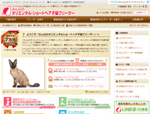 Tablet Screenshot of oriental-shorthair.koneko-breeder.com